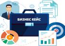 27 января 2020 года - Лицейский чемпионат по решению бизнес-кейсов