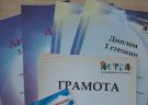 Игра-конкурс Астра