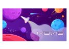 Квиз «Время первых»